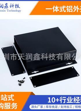 39*158*150mm铝壳 铝外壳 铝型材外壳 一体式铝壳 LED铝外壳 铝盒