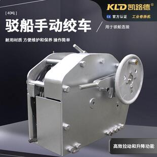 驳船手动绞车40吨船甲板用左右手牵引升降镀锌重型手摇卷扬机