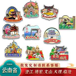 中国云南澄江德宏文山大理临沧芒市木质冰箱贴卡通文创旅游纪念品