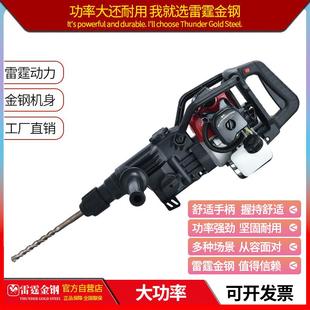 YCZ36F汽油锤钻两用机小型混凝土破碎机石头拆除破碎钻孔锤