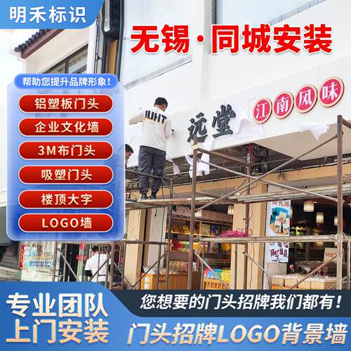 无锡同城上门安装设计招牌门头广告牌招牌不锈钢发光字灯箱定制