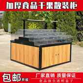 货中岛示多架子散货柜带盖便利838店饼干展架糖果散称储物专用层