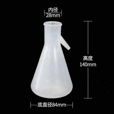 庄太太实验室布氏漏斗塑料抽滤瓶250mlT0030