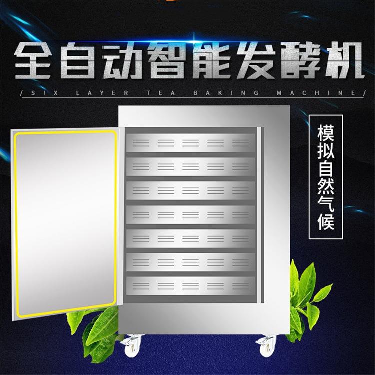 不锈钢制茶机械 茶叶电炒锅 电炒茶叶茶叶杀青机
