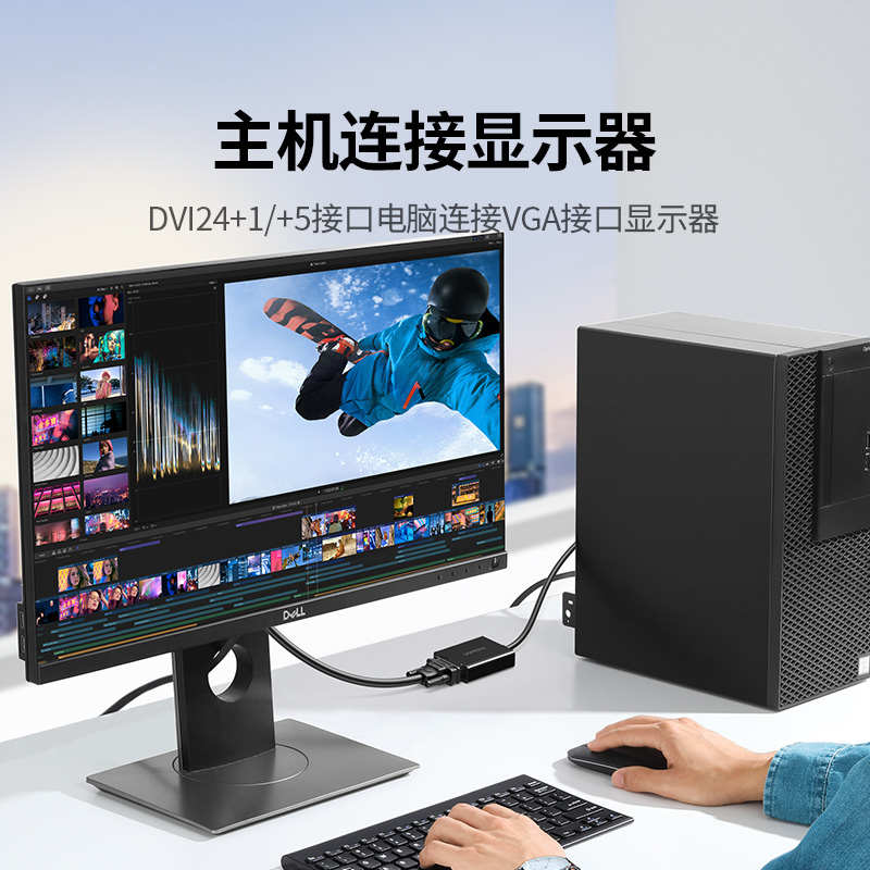 绿联DVI转VGA转换器电脑主机显卡24+1/5接口连显示器高清线转接头