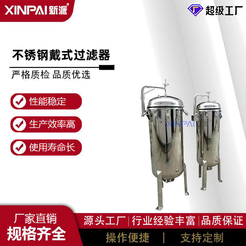 工业袋高精度GXV6锈式过滤器4多规格多种类网袋式30不钢过滤机