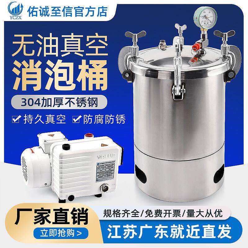 不锈钢真空消泡桶点胶机储水压力桶储胶脱泡干 干燥箱真空泵抽真
