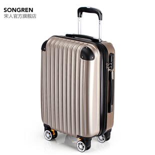 新款箱宋人行李箱拉箱万向轮旅行箱时尚硬大22寸男女杆密码箱子20