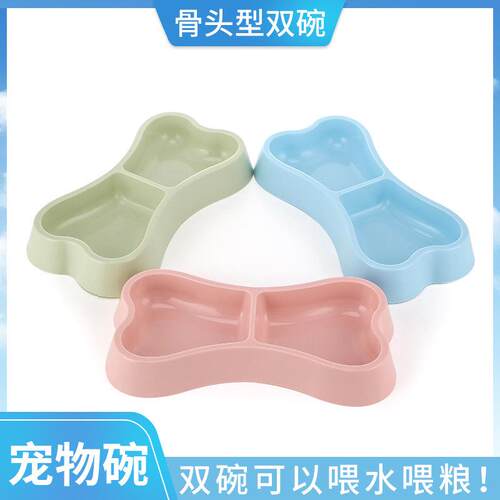 宠物双碗狗骨头形状狗狗双碗马卡龙骨形猫咪双碗宠物碗狗碗猫碗