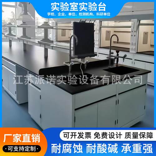 钢木实验台实验室工作台化验室操作台理化板试验边台理化板实验台