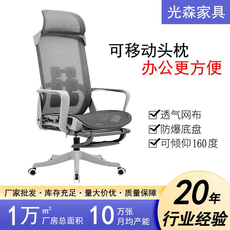 直销现代简约透气可躺职员办公午休椅舒适带头枕电脑网椅子