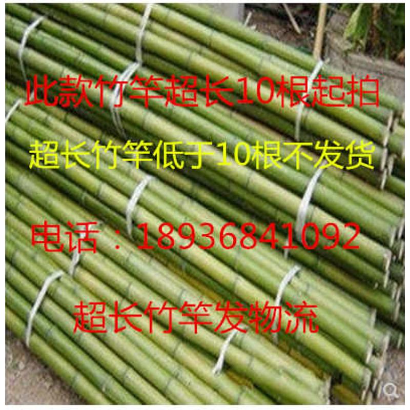 竹竿各种规格竹竿子2.5米-4米长都有 货篱笆栅栏彩旗竹杆