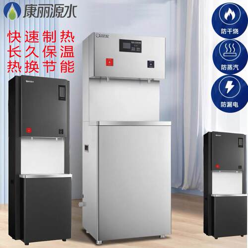 康丽源水商用饮水机净水设备开水器RO反渗透K2-5Q直饮K50L5净水器