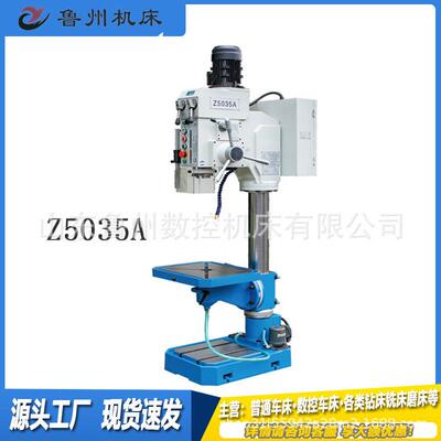 Z5035A圆柱立式钻床钻攻两用自动进刀带攻丝装置冷却装置普通立钻