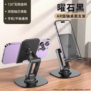塑料可调节折叠抖音热销旋转手机支架可折叠桌面追剧懒人平板支架