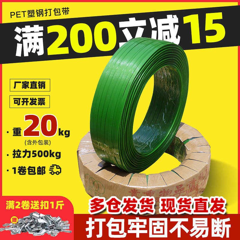 塑钢打包带pet打包条包装塑料包装带手工带 打包带捆绑带手工1608,包装,打包带,淘宝优惠券,粉丝福利购,淘宝优惠卷