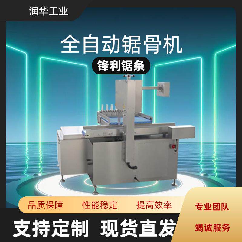 全自动多段锯骨机猪牛羊排骨分割切块机大型带骨冻肉锯肉机