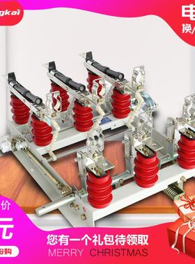 FN12-12/630A高压负荷开关10kv户内带接地手动压气式真空负荷开关