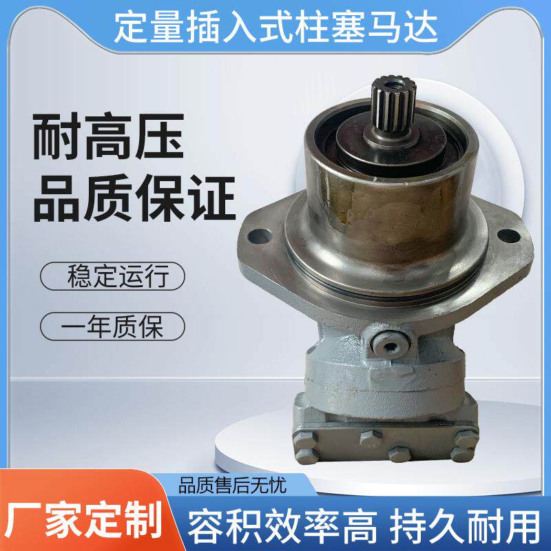 源头厂家A2FE系列插入式定量马达高速液压柱塞马达高速马达