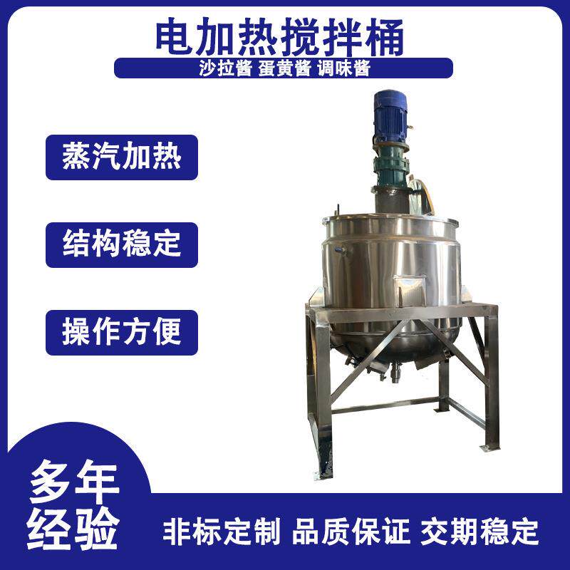 现货1吨洗洁精液体搅拌机1500L洗衣液不锈钢搅拌罐双层带加热