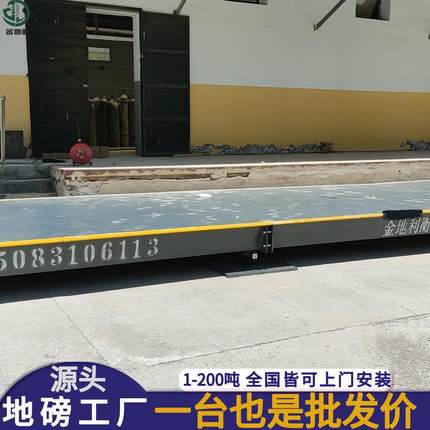 包安装地磅秤100吨大型506080过磅称重汽车衡工地150316直销