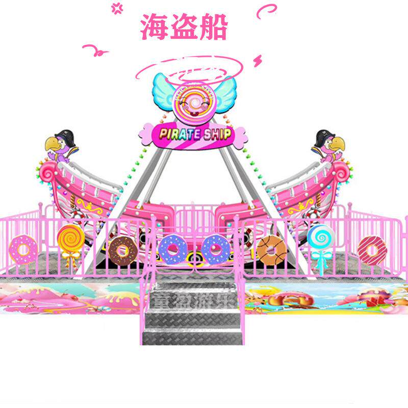 小型可移动游乐场设备爆海盗场船新款厂小型可移户外赶庙会广摆摊