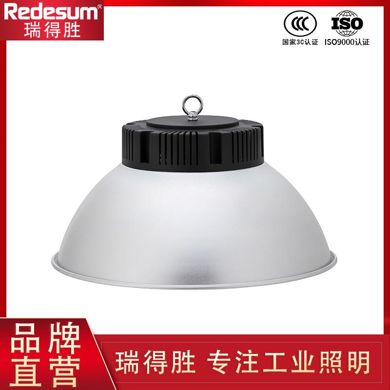 ldRML工矿灯头工厂加源厚足工业球场灯瓦防眩e光厂房灯车间照明灯