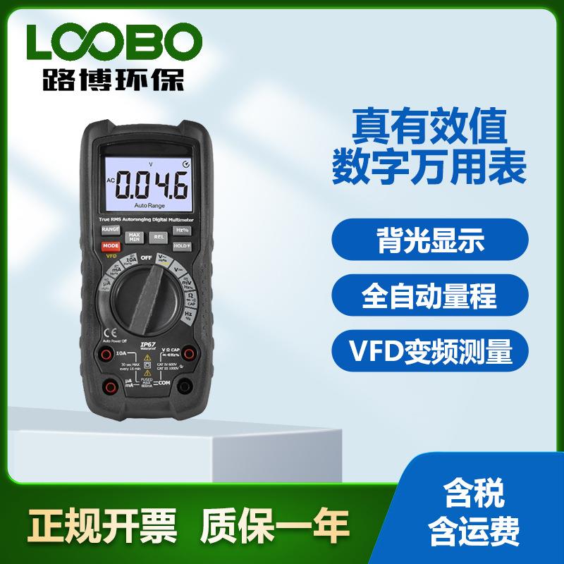 工业高精度数字万用表DT-9560/9561/9562全自动万能表