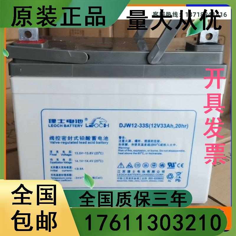 12V33AH蓄电池DJW12-33S直流屏 工业通讯航空UPS/EPS应急电源