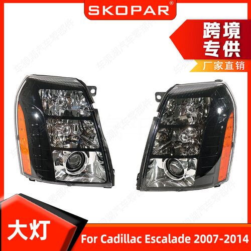 适用凯迪拉克凯雷德Escalade 2007-14 前大灯 日行灯照灯车头灯