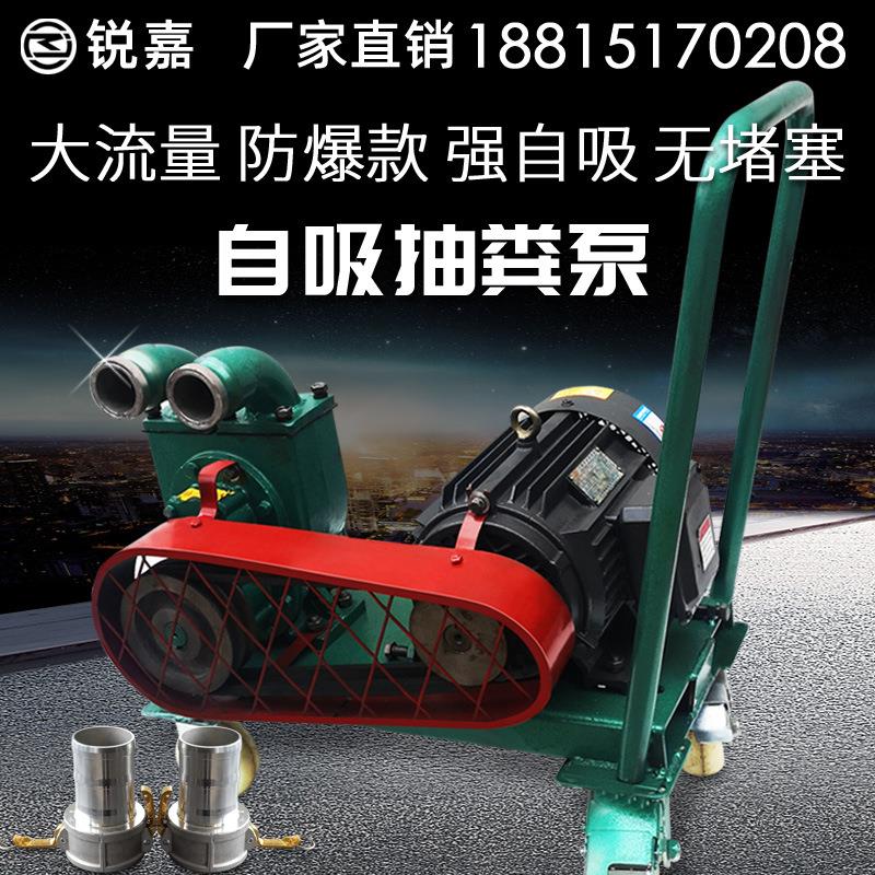 锐吸粪泵养殖场电动污粪水泵用抽610粪家化嘉粪池小型自吸抽泵