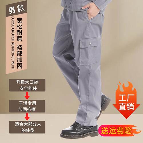 劳保工装裤纯工作服裤子春秋工作裤男工裤耐磨军旅裤工地防静电