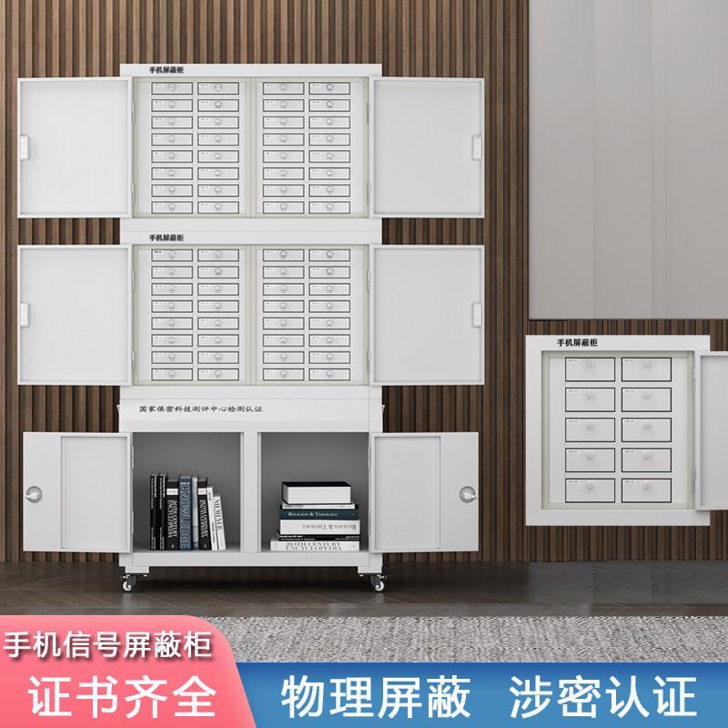 手机讯号屏蔽柜物理壁挂部队会议室智能存放柜保管寄存柜考场20格