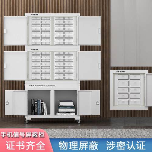 手机讯号屏蔽柜物理壁挂部队会议室智能存放柜保管寄存柜考场20格
