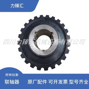 移动机联轴器联轴胶移动机传动配件coupling1626510900