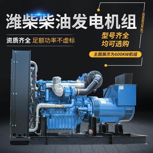 潍柴柴油发电机组300kw400kw500kw养殖场应急发电机工地备用电源