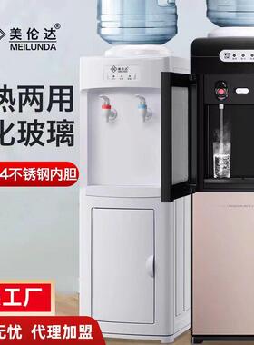 美伦达饮水机家用办公室立式台式宿舍小型制冷全自动智能2026新款