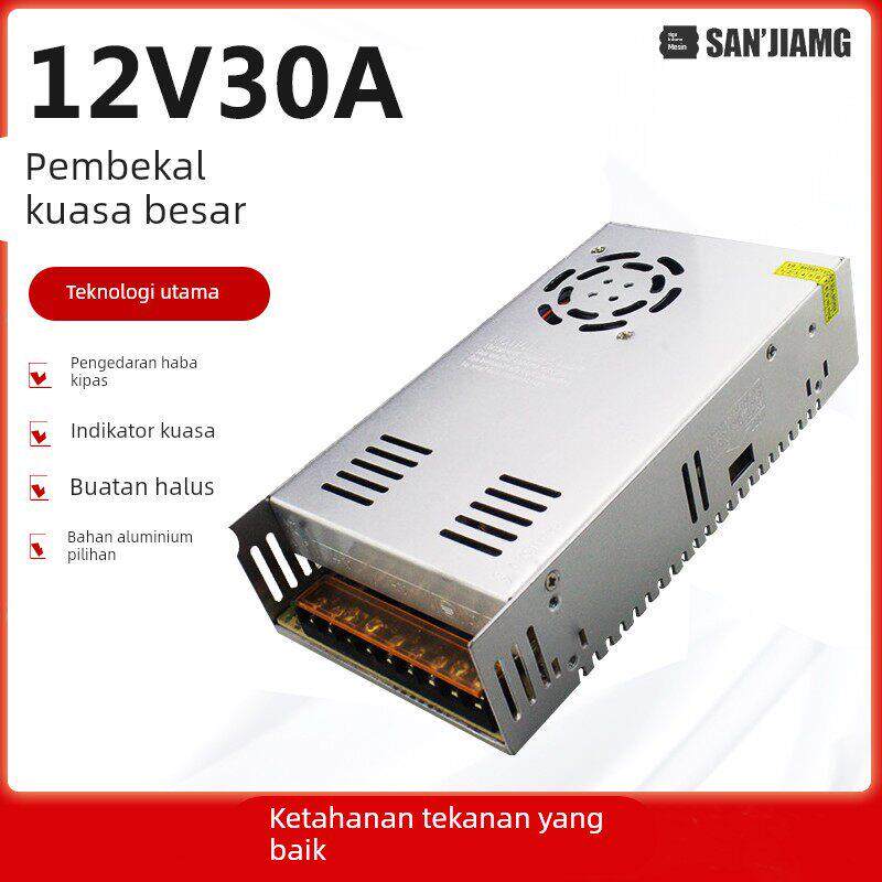 三匠220v转12V开关电源12v30A直流大功率变压器LED适配器360W