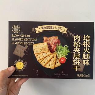 盒马 培根火腿味肉松夹层饼干 200g 酥脆咸香 培根火腿味ok