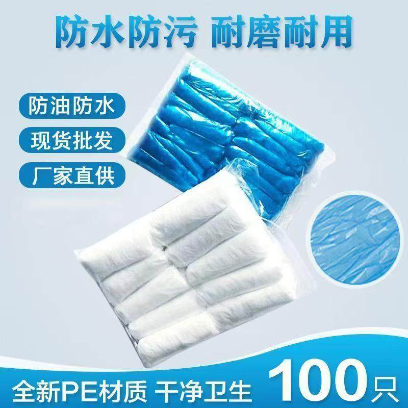 一次性套袖防水防油透明塑料成人加厚款护袖加长套袖厨房食品pe,家庭/个人清洁工具,一次性围裙,淘宝优惠券,粉丝福利购,淘宝优惠卷