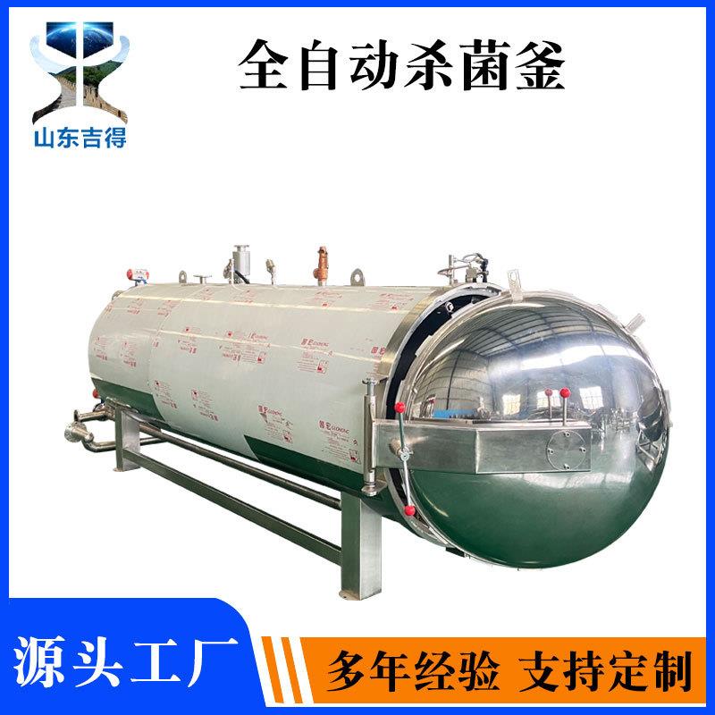 玻璃瓶喷淋式灭菌设备灭菌釜配件运输物料小推车早餐豆奶杀菌釜