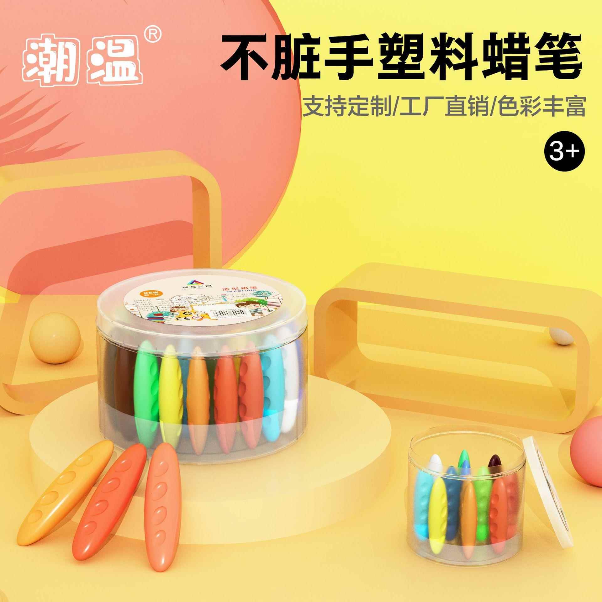 儿童塑料洞洞花生蜡笔矫正握姿绘画涂鸦易上色可水洗不脏手水彩