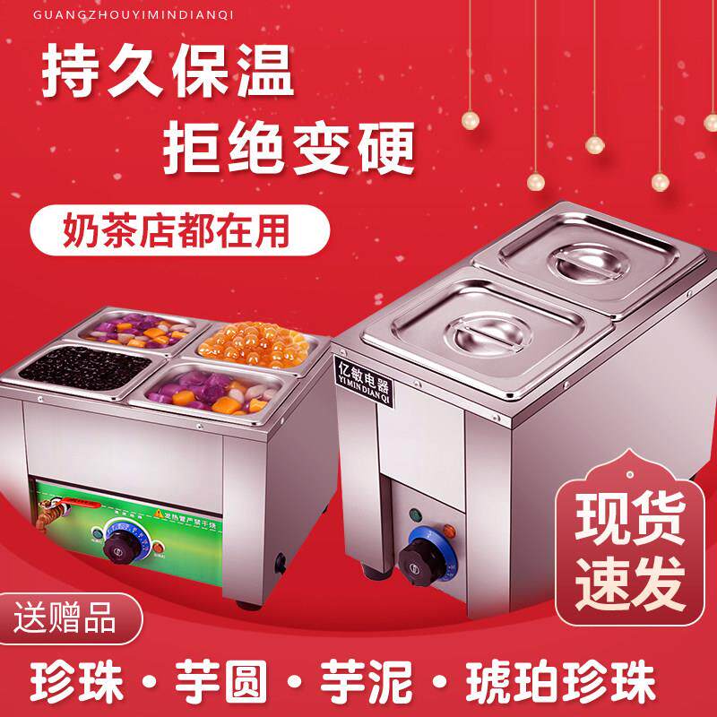 珍珠保温锅黑糖波霸珍珠西米芋圆保温锅奶茶店餐饮酱料保温汤池
