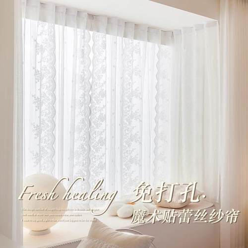 魔术贴窗帘免打孔安装法式蕾丝卧室飘窗隔断帘白色纱帘衣柜帘门帘