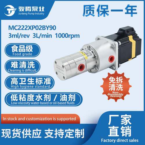 MC222XP02BY90B小圆泵57步进电机免拆微型磁力齿轮计量泵通用水泵
