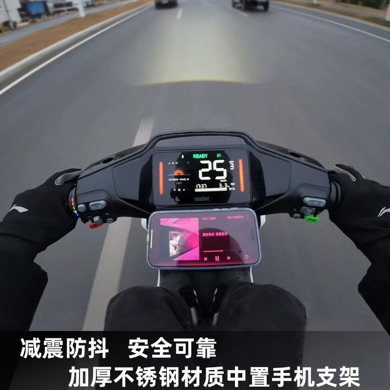 SETES机车手机导航支架铝合金减震快拆滑板车小牛9号电动车支架
