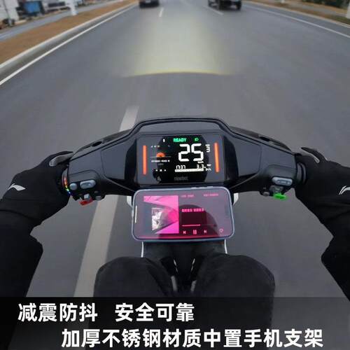 SETES机车手机导航支架铝合金减震快拆滑板车小牛9号电动车支架