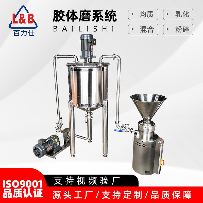 不锈钢混合输送研磨搅拌罐小型番茄酱多功能酱料搅拌罐胶体磨