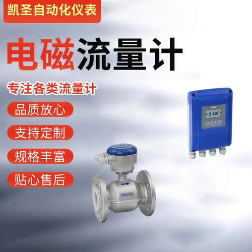 KROHNE科隆OPTIFLUX4300C分体式流量计四氟内衬PT电极高度腐蚀性
