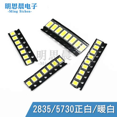 5730/2835贴片LED灯珠/高亮LED灯 正白光 暖白光 白色0.2w